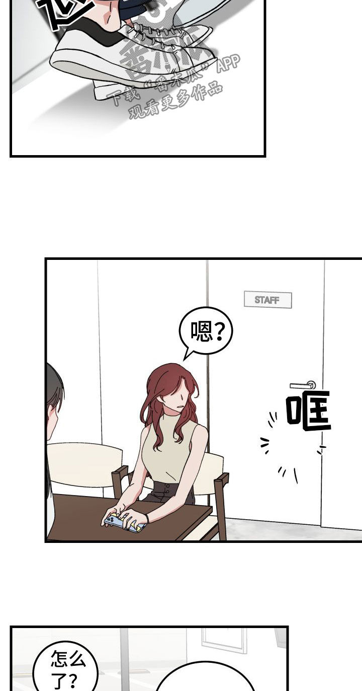 守护神在古代叫什么漫画,第30章：真的只有你2图