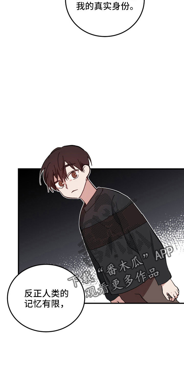 守护神电视剧漫画,第50章：守护神2图