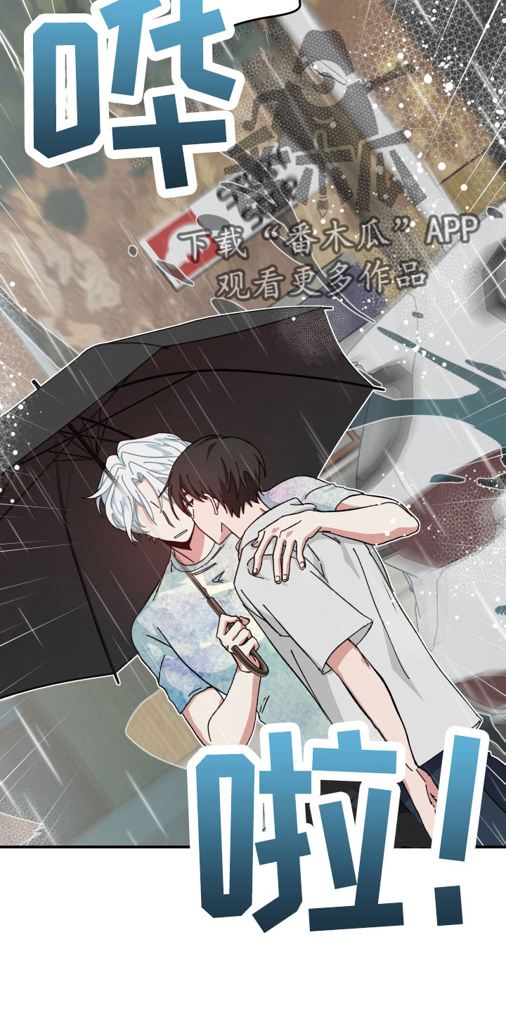 守护神在古代叫什么漫画,第32章：放弃发火1图