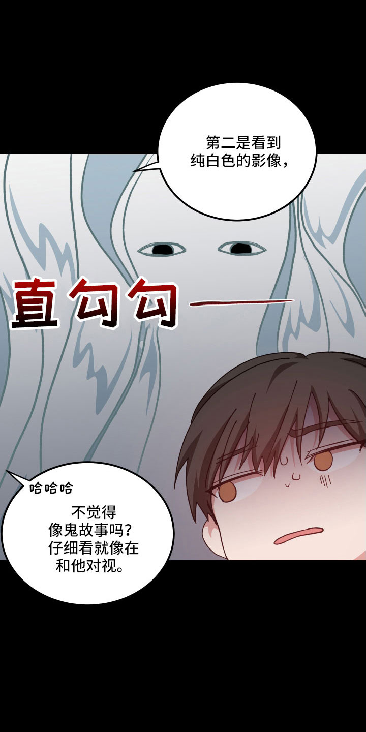 守护神在古代叫什么漫画,第41章：不会再消失2图