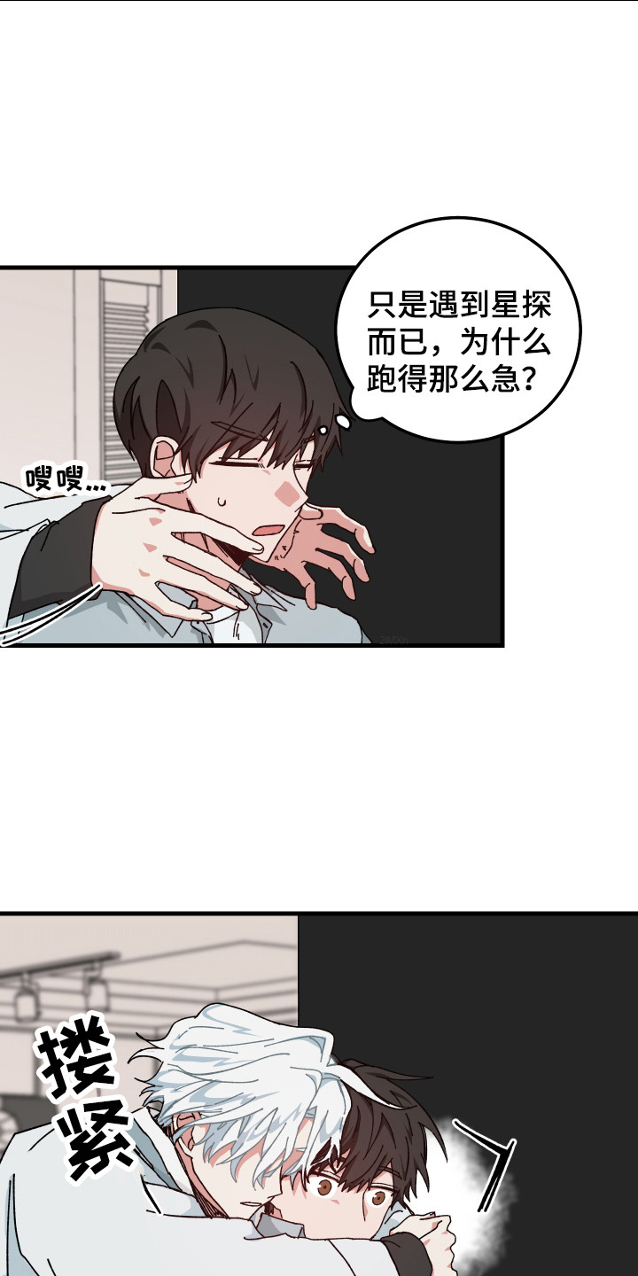 守护神在古代叫什么漫画,第19章：委屈1图
