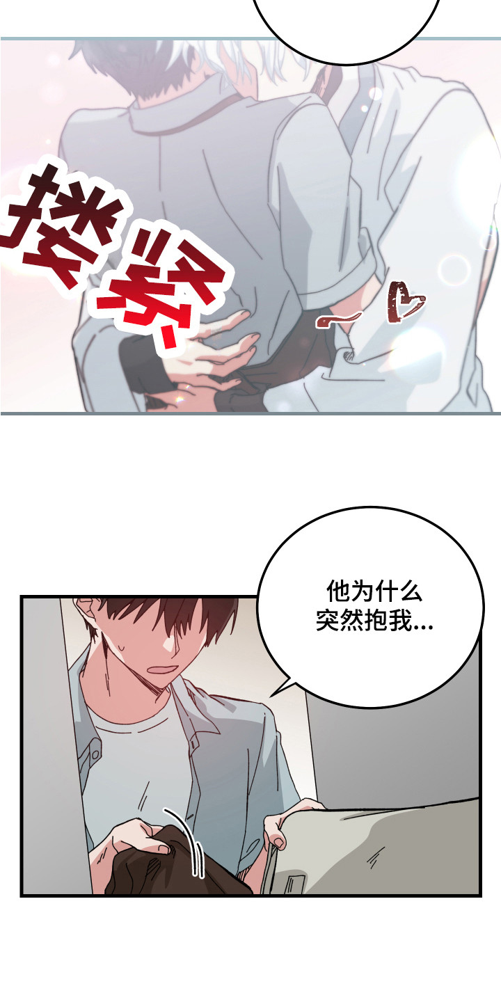 守护神电视剧漫画,第17章：表情不好1图
