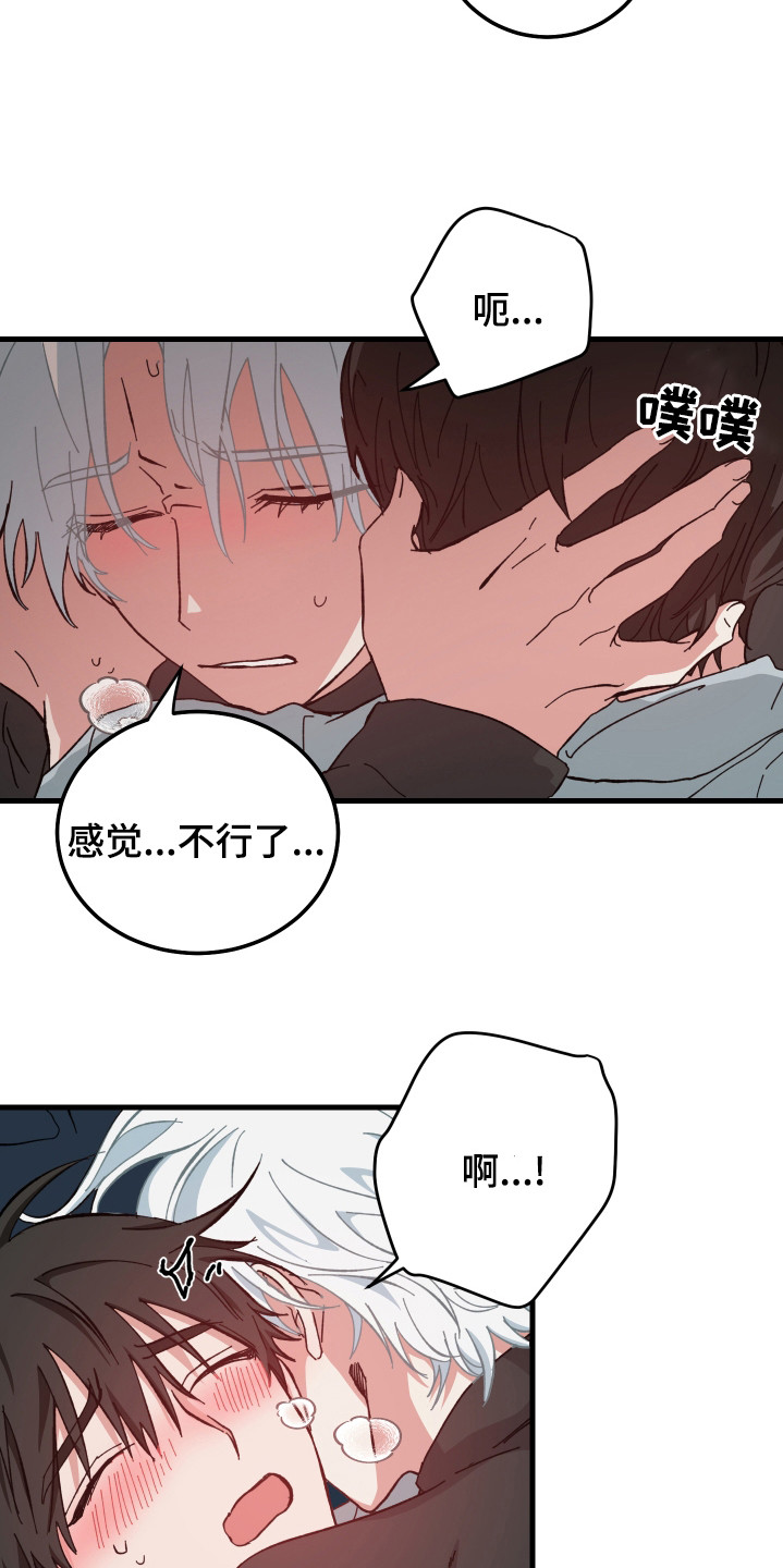 守护神在古代叫什么漫画,第24章：累到晕厥1图