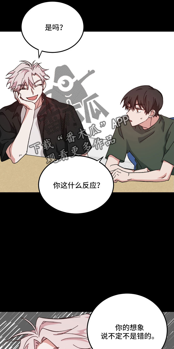 守护神在古代叫什么漫画,第41章：不会再消失2图