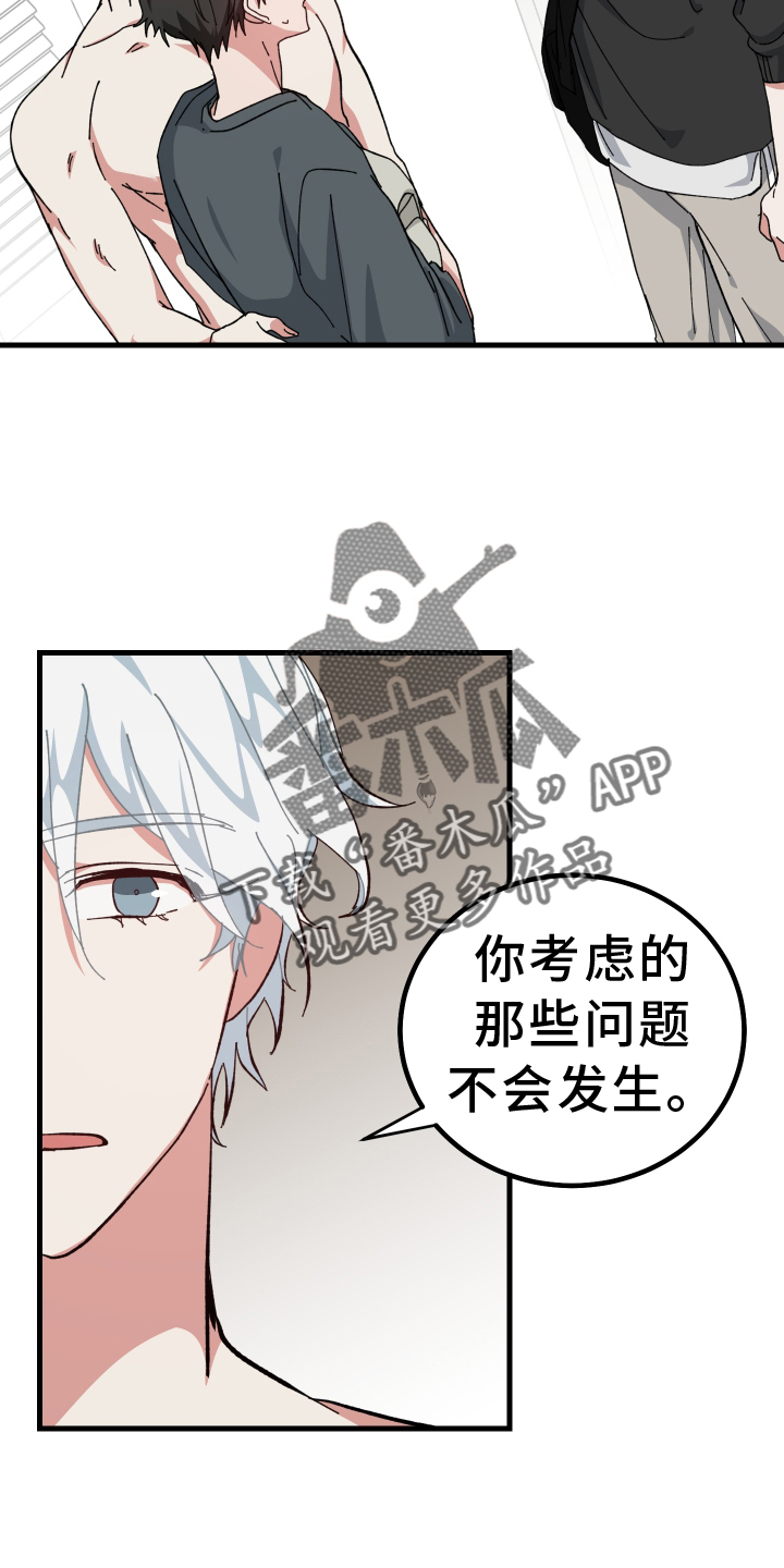 守护神在古代叫什么漫画,第58章：死定了2图