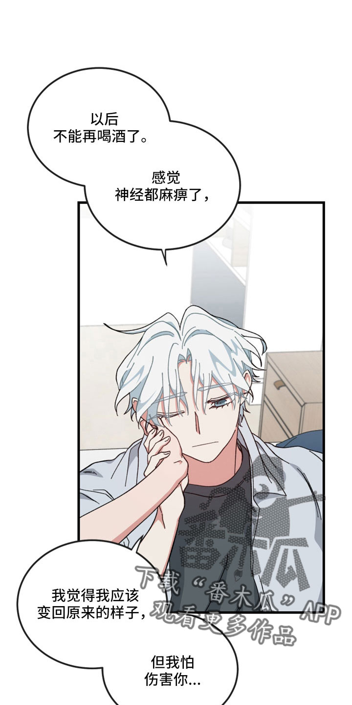 守护神在古代叫什么漫画,第54章：一点不像神1图