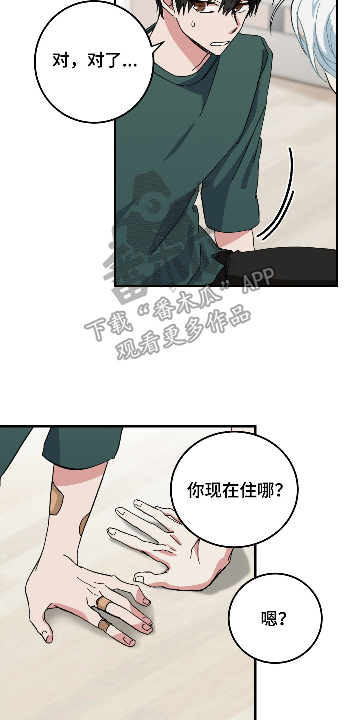 守护神电视剧漫画,第9章：咕咕叫2图