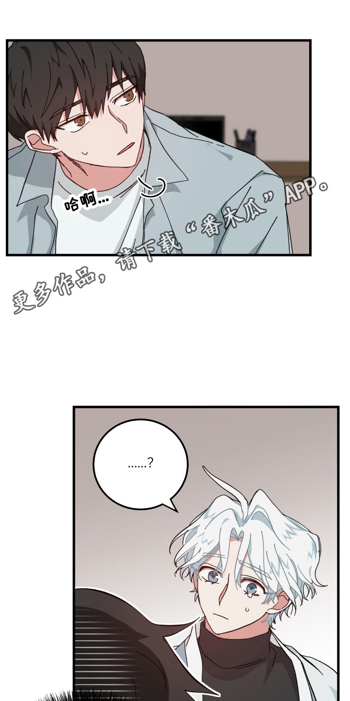 守护神电视剧漫画,第20章：心动1图