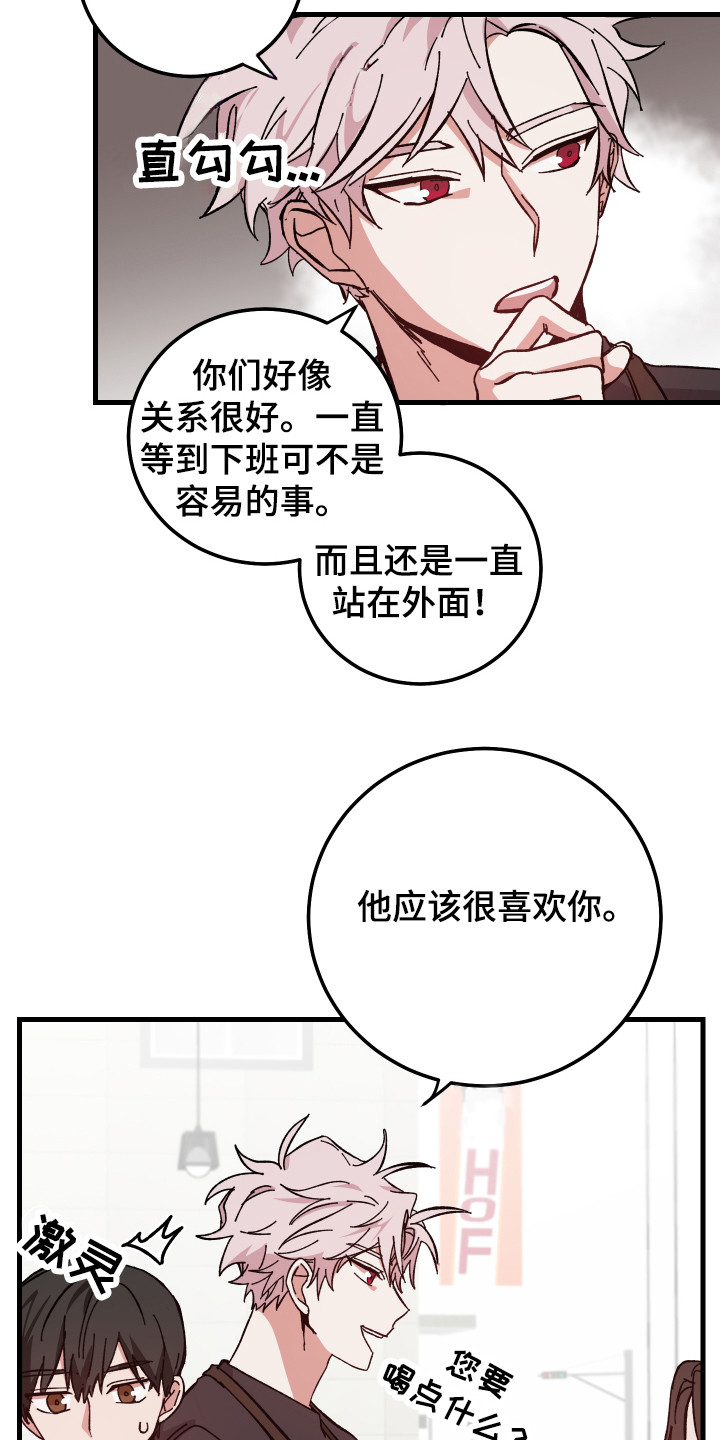 守护神在古代叫什么漫画,第13章：站在外面2图