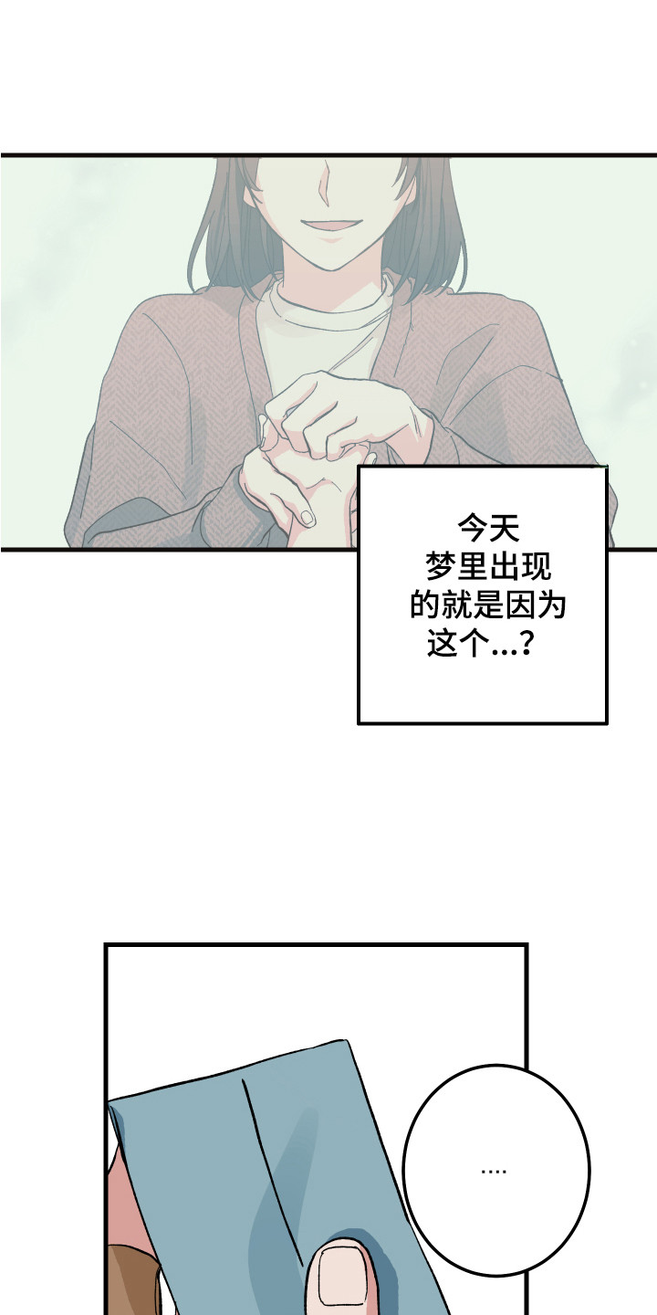 守护神在古代叫什么漫画,第2章：充满意外1图