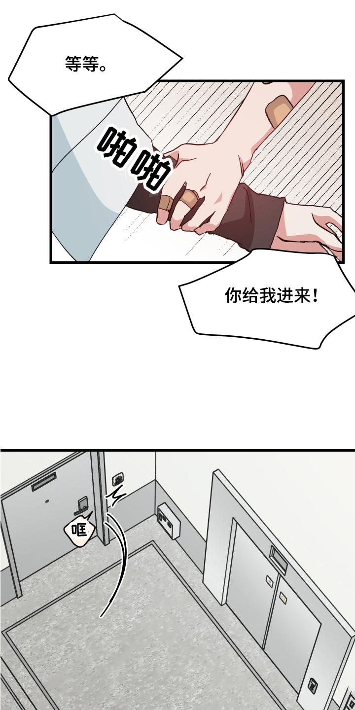 守护神在古代叫什么漫画,第7章：全都知道1图