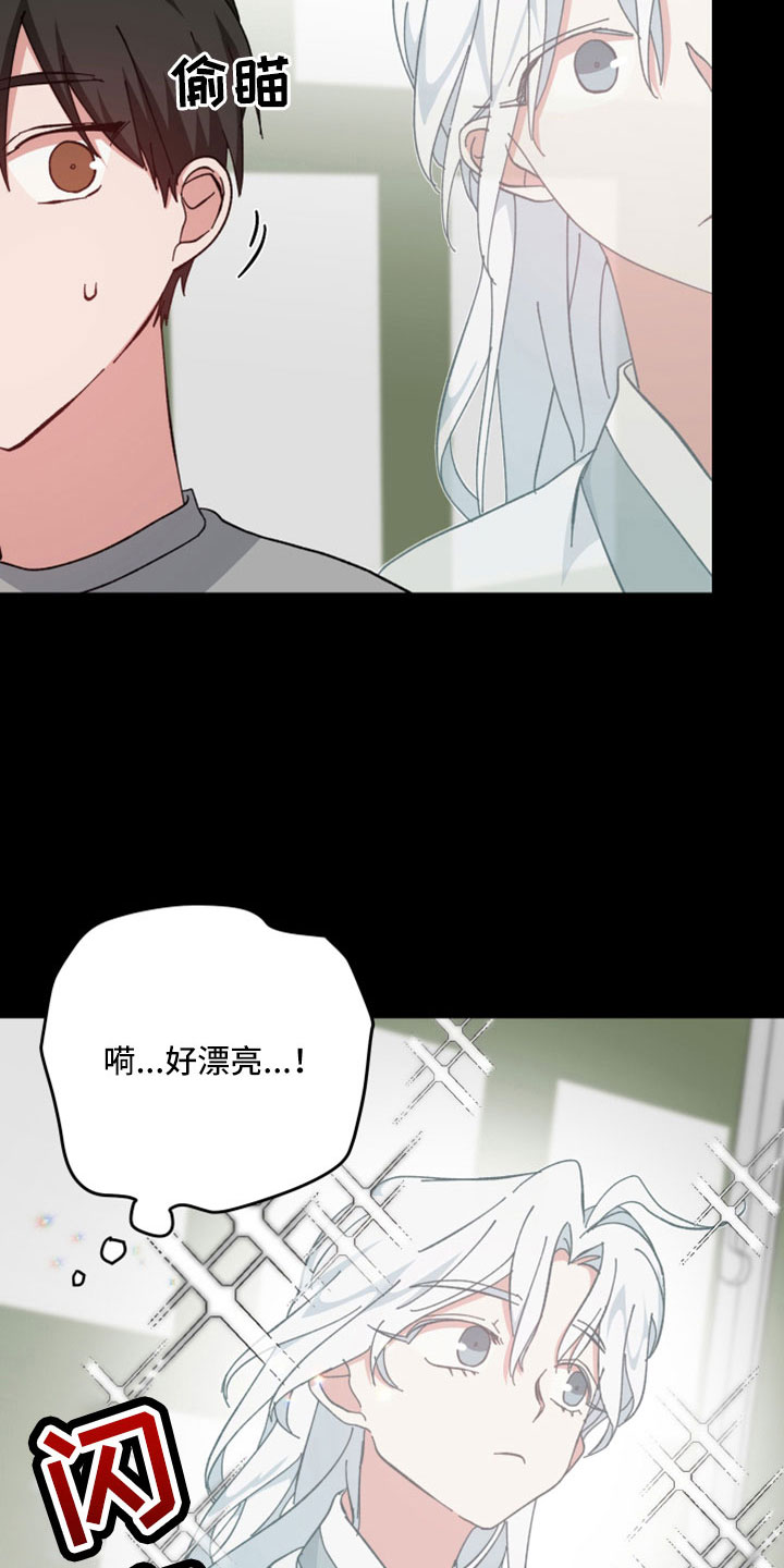 守护神在古代叫什么漫画,第53章：只觉得幸运1图
