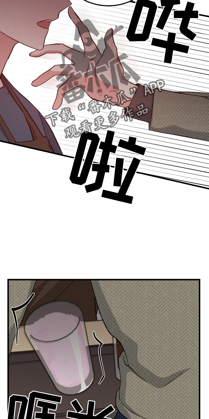 守护神在古代叫什么漫画,第66章：后悔2图