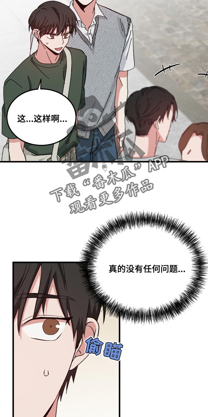 守护神在古代叫什么漫画,第34章：被附身了2图