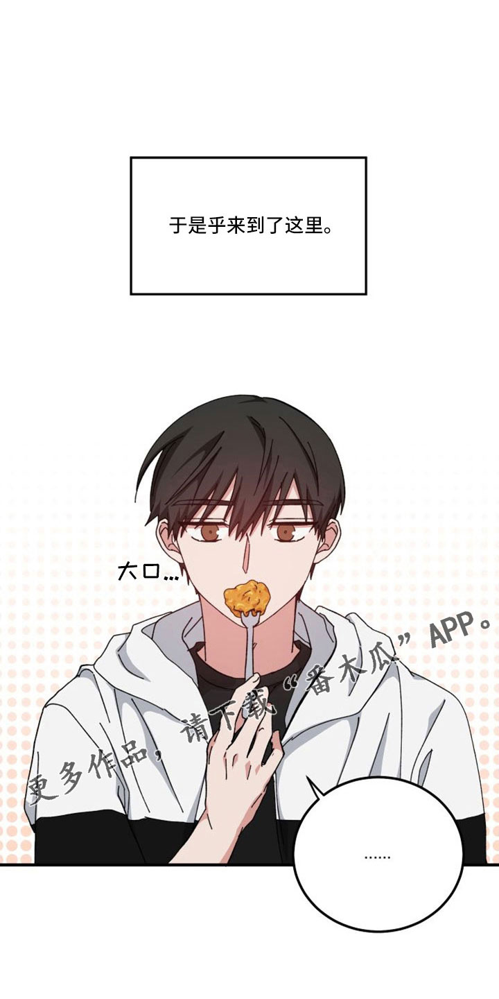 守护神在古代叫什么漫画,第46章：精疲力尽2图
