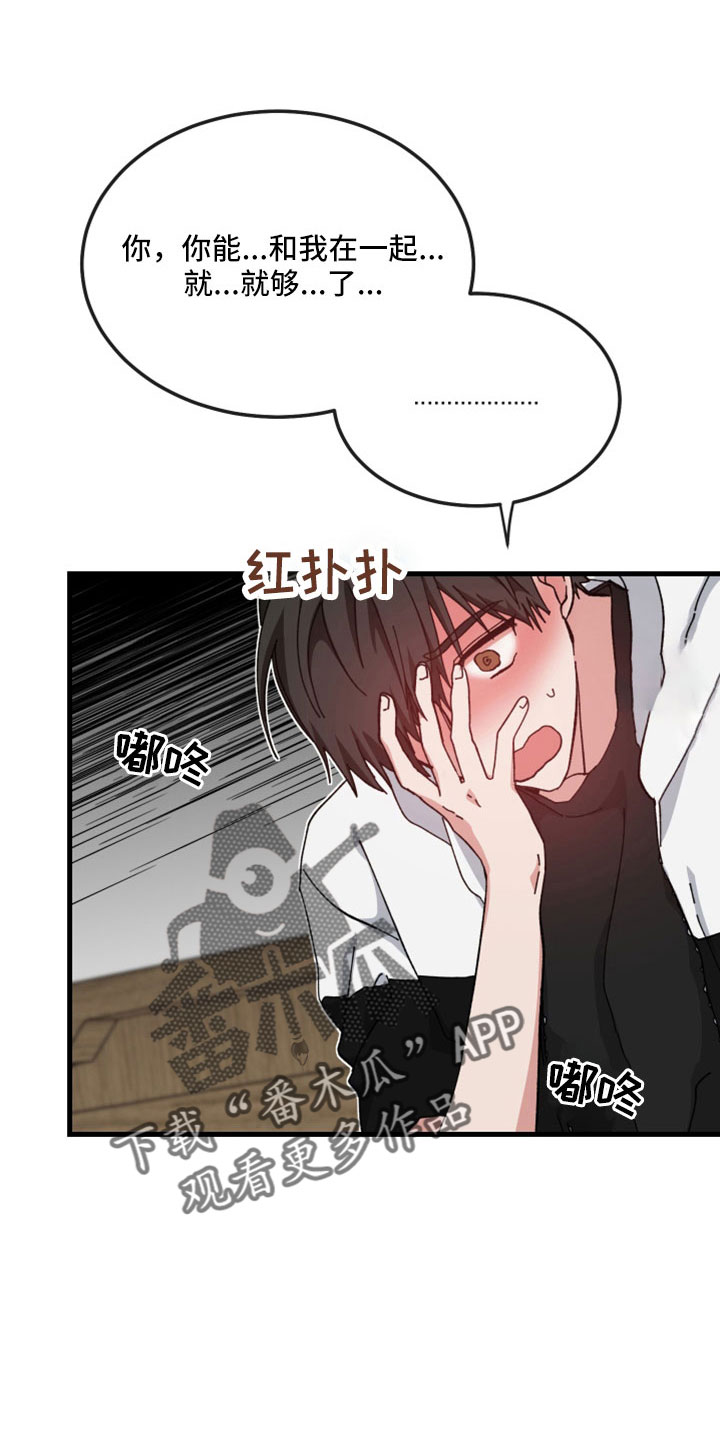守护神电视剧漫画,第55章：不能没有你1图