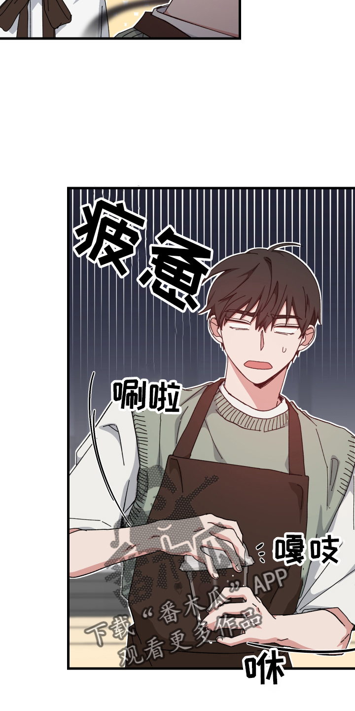 守护神在古代叫什么漫画,第60章：客人2图