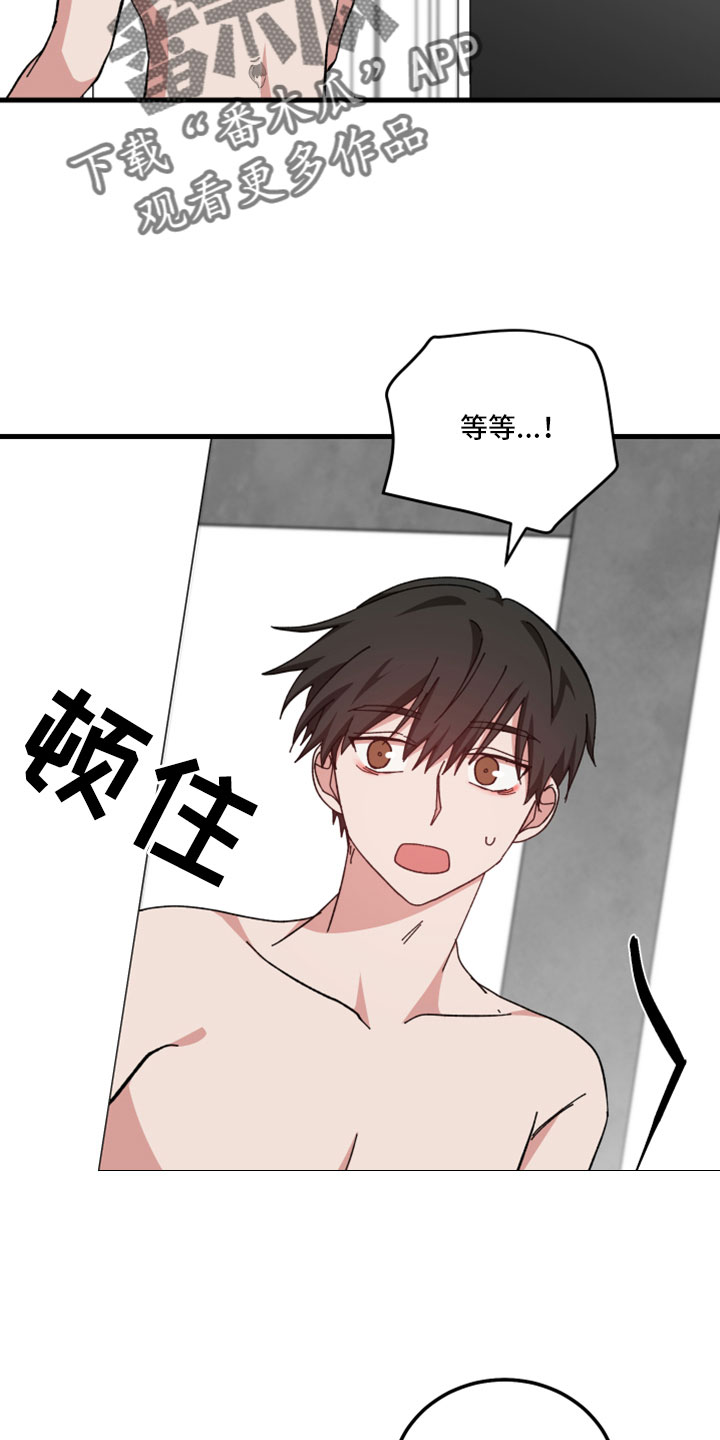 守护神在古代叫什么漫画,第57章：这么快1图