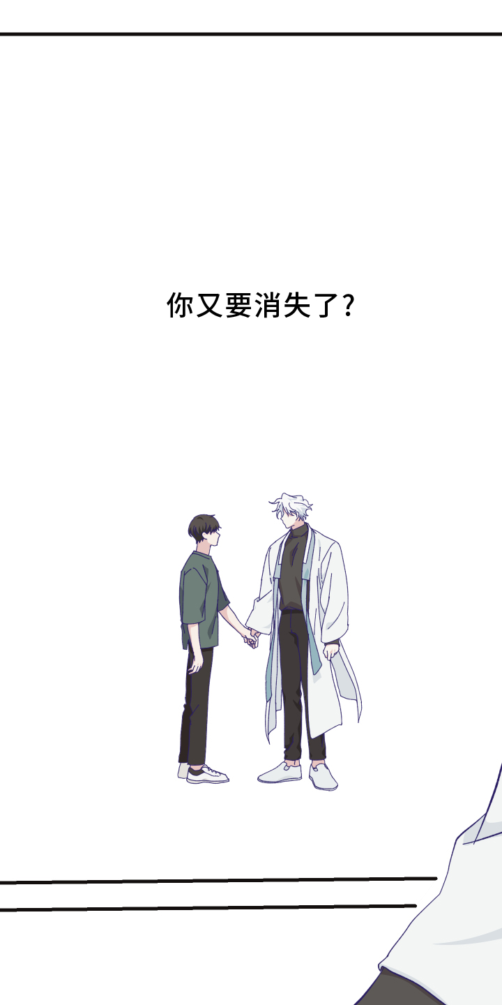 守护神电视剧漫画,第62章：噩梦1图