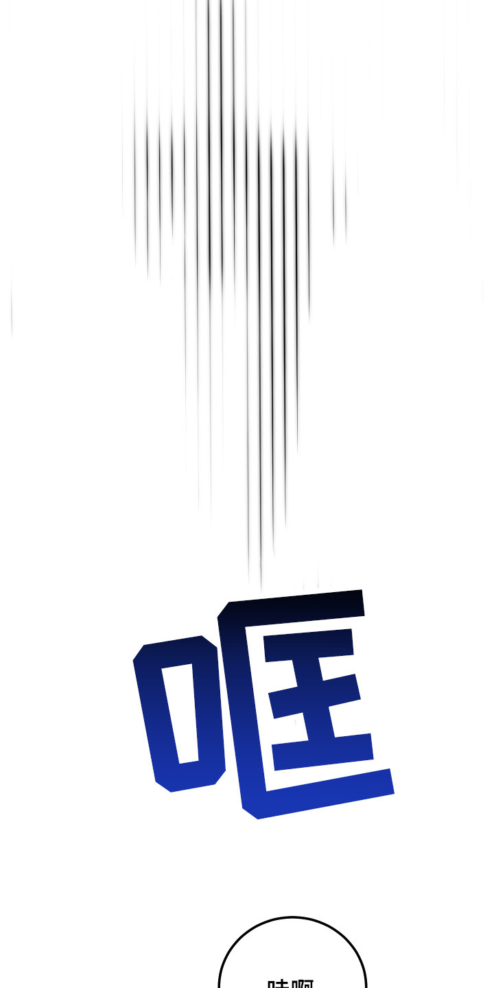 守护神在身边漫画,第3章：护身符1图