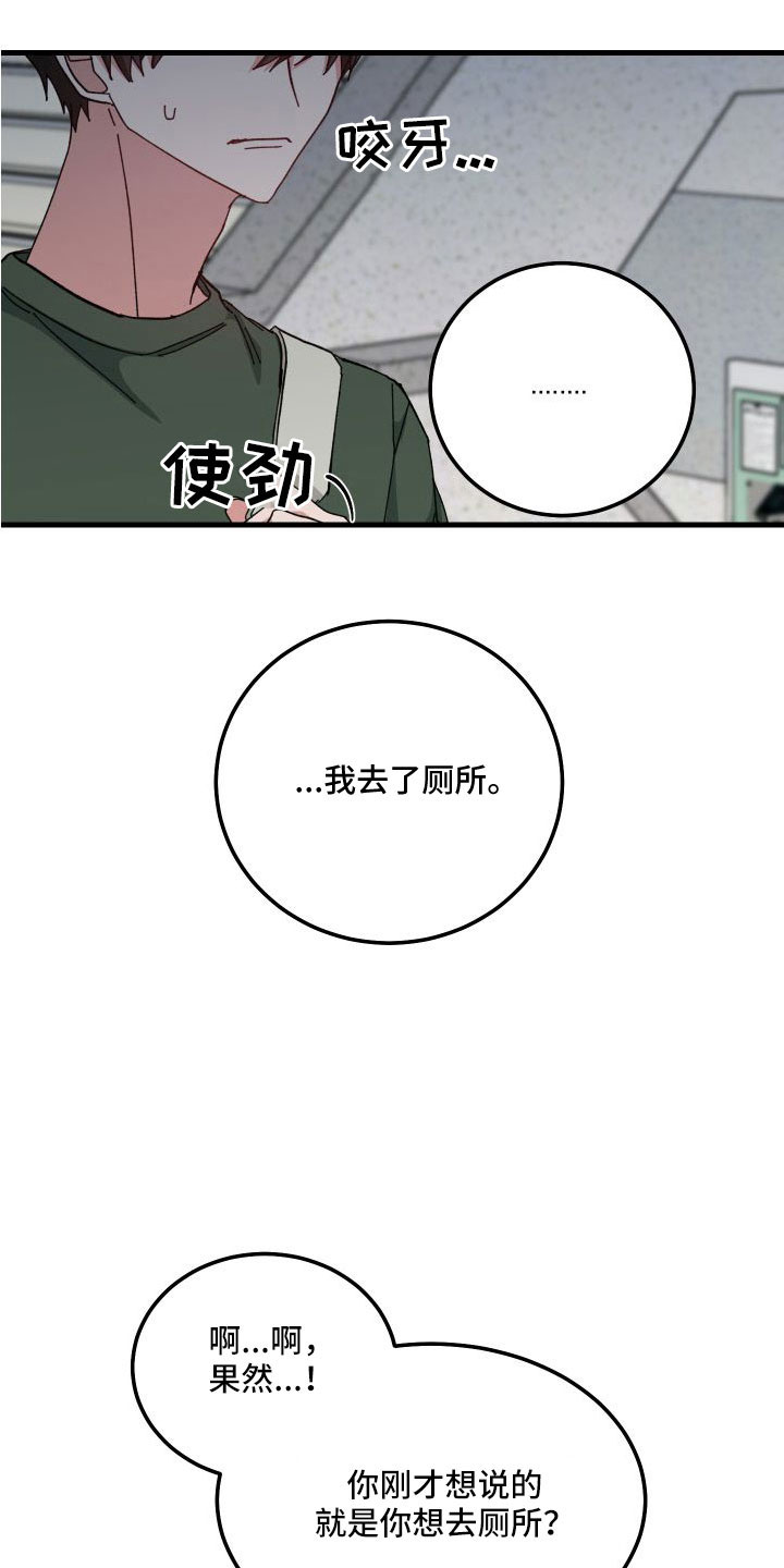守护神在古代叫什么漫画,第43章：多希望不是幻像2图