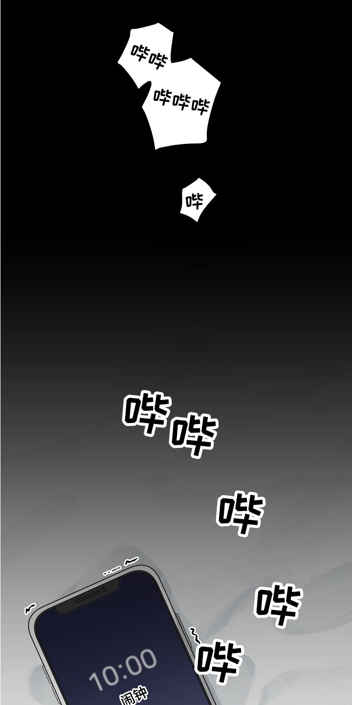 守护神在古代叫什么漫画,第1章：儿时的梦2图