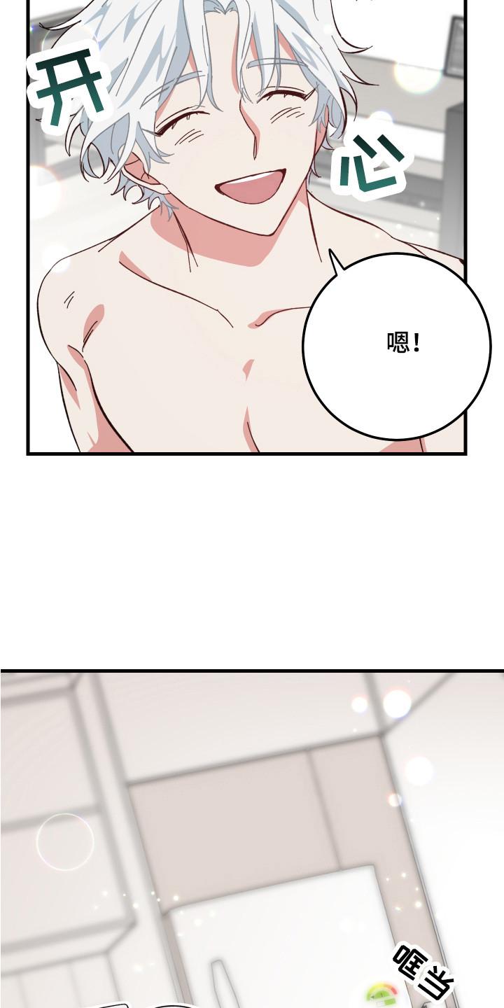 守护神在古代叫什么漫画,第10章：一起生活2图