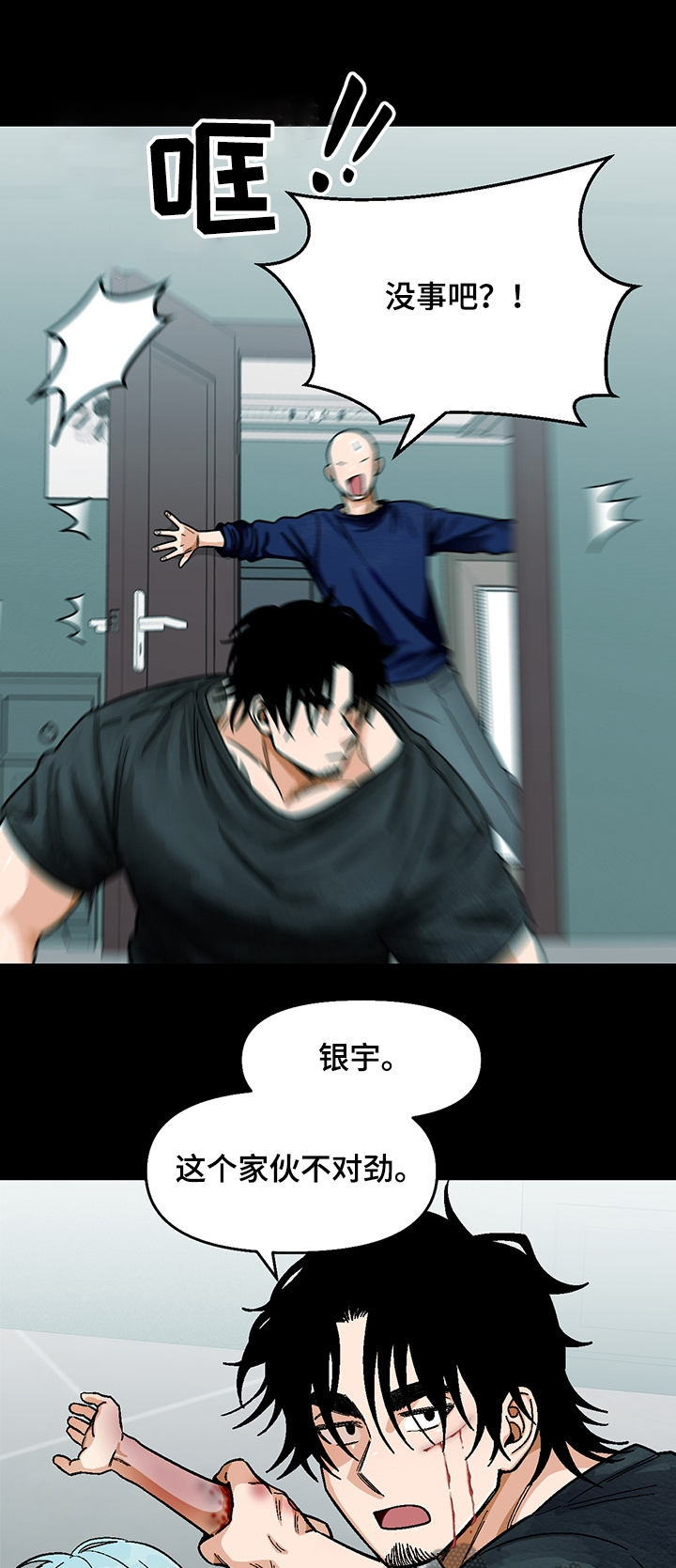 恋爱订单漫画,第126章：【第二季】多石怎么了1图
