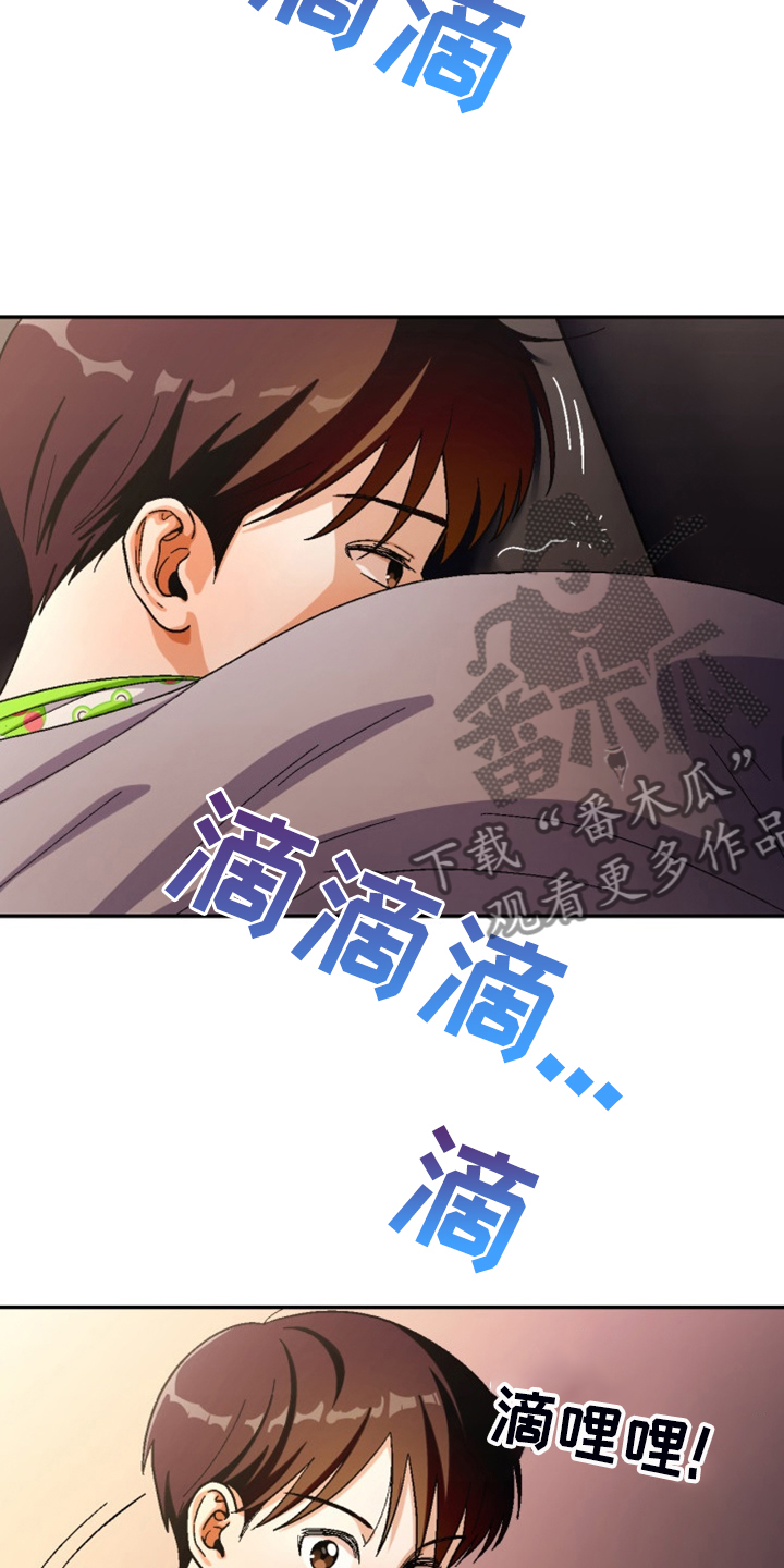 恋爱订单漫画,第163章：【第二季】已经够了2图
