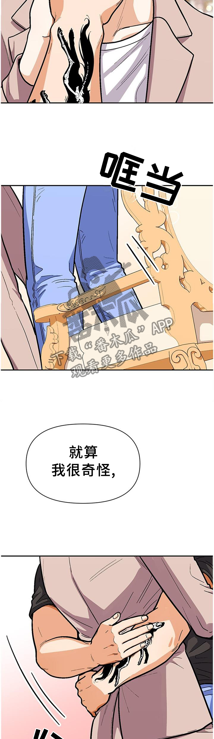 恋爱订单漫画,第73章：两个人就够了1图