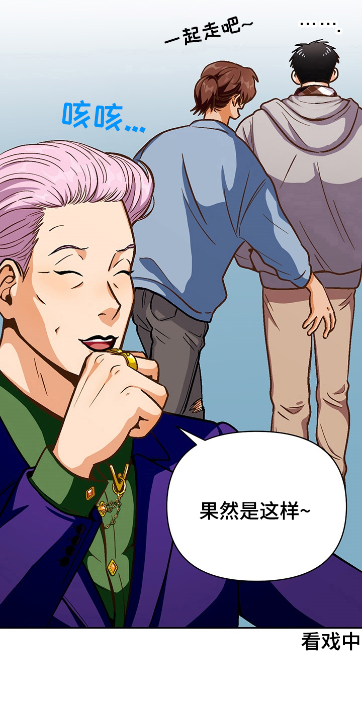 恋爱订单漫画,第44章：反对1图