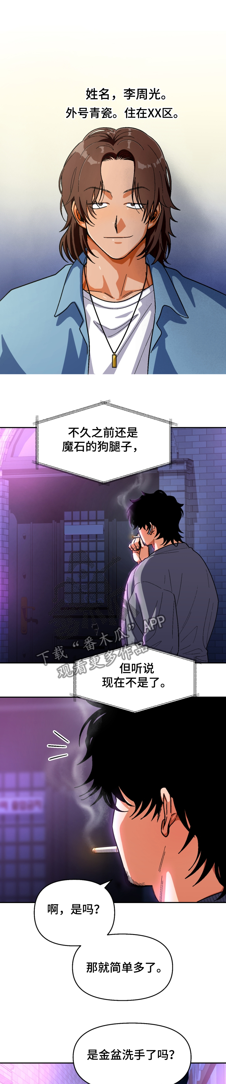 恋爱订单漫画,第137章：【第二季】醉酒误事1图