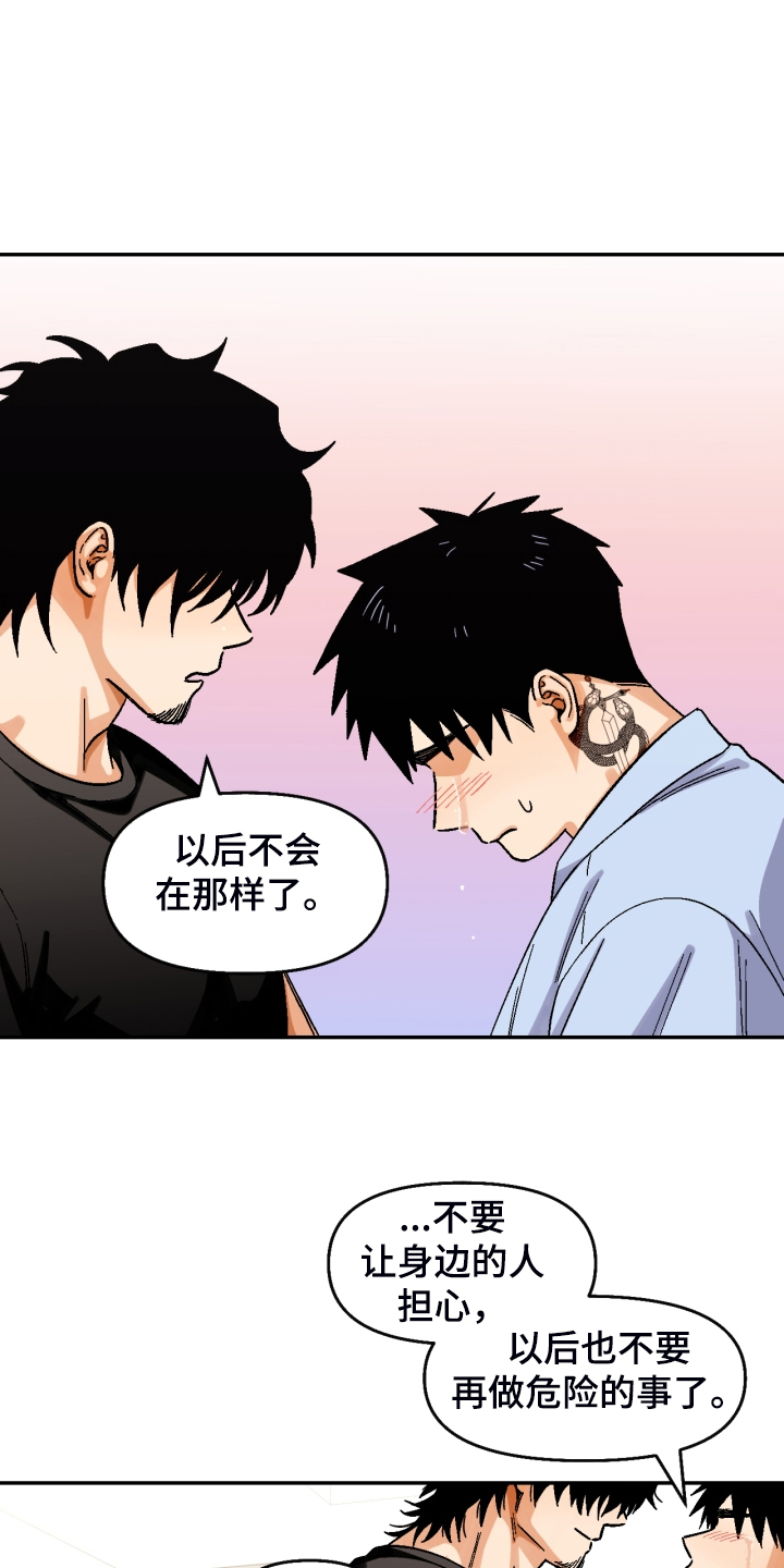恋爱订单漫画,第158章：【第二季】那种表情2图