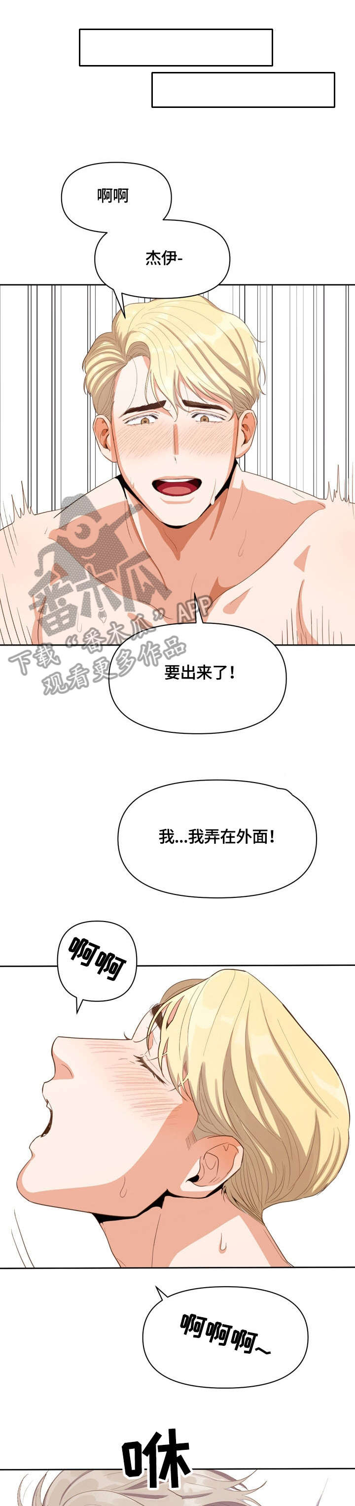 恋爱订单漫画,第15章：放弃2图