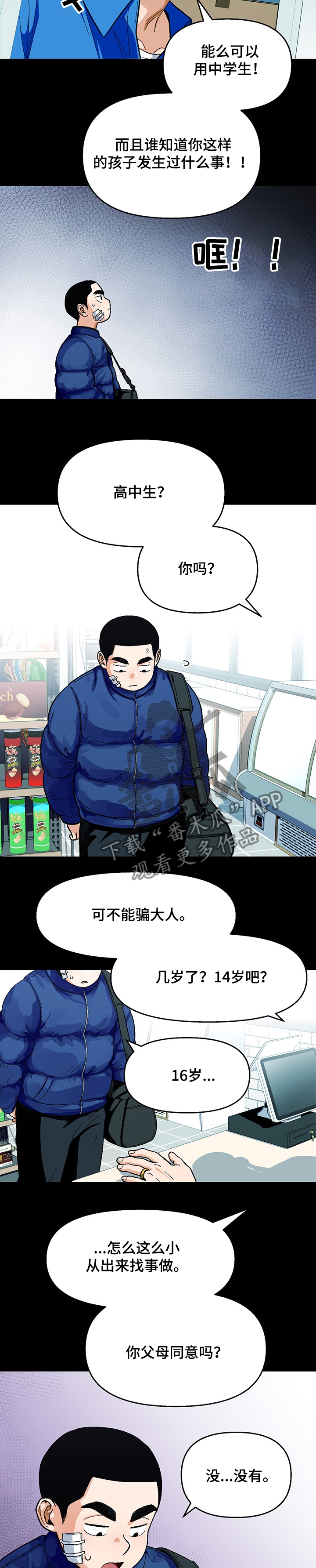 恋爱订单漫画,第117章：【第二季】往事1图