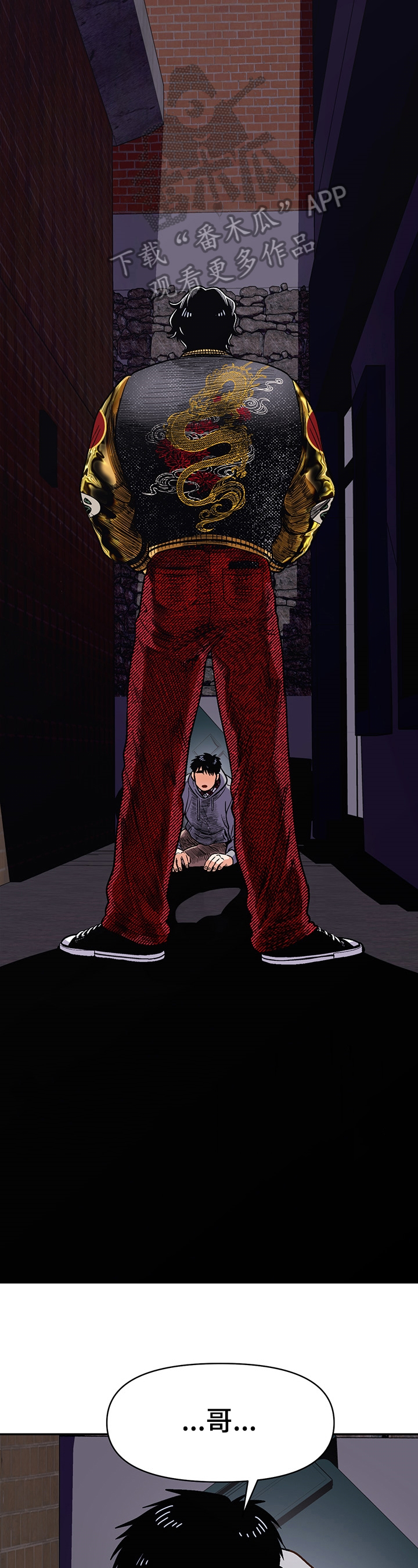 恋爱订单漫画,第47章：想成为的人1图