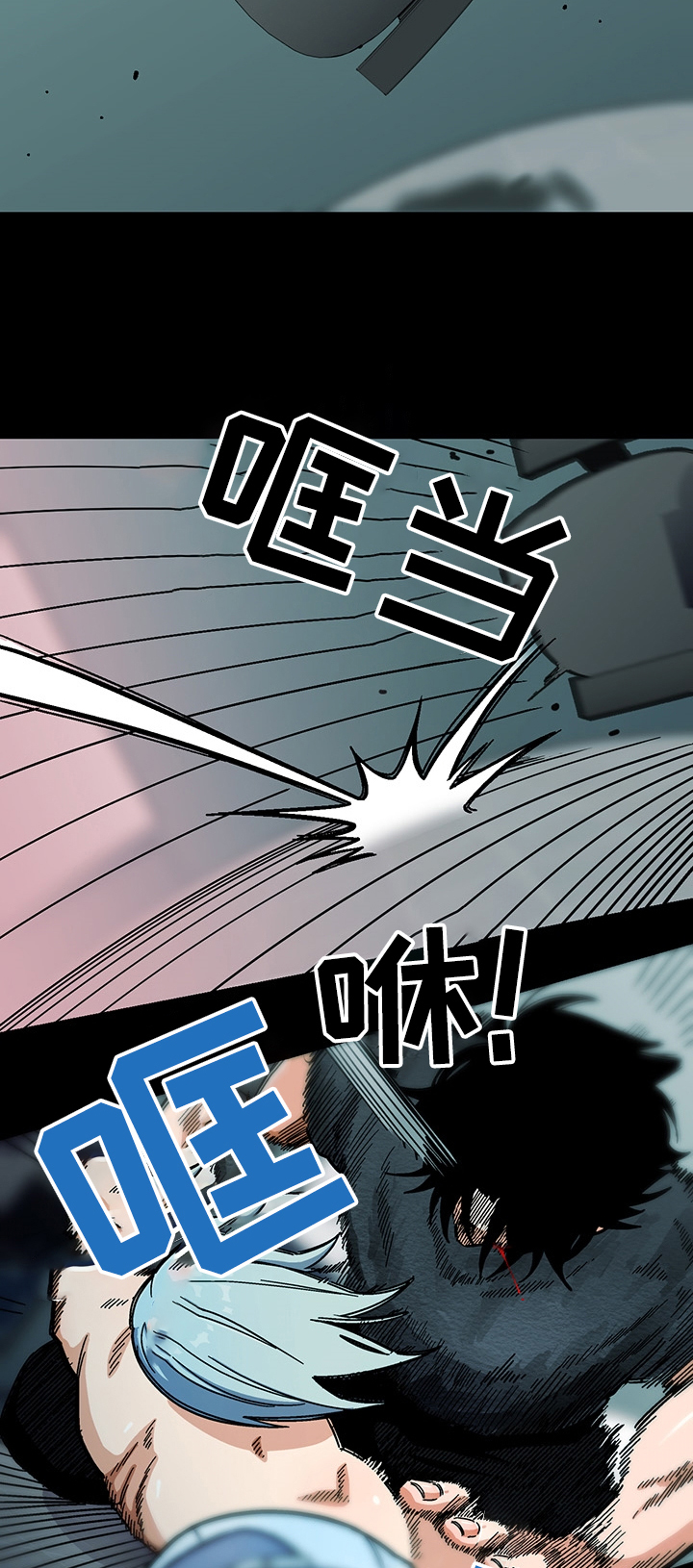恋爱订单漫画,第125章：【第二季】可怕的瘾君子2图