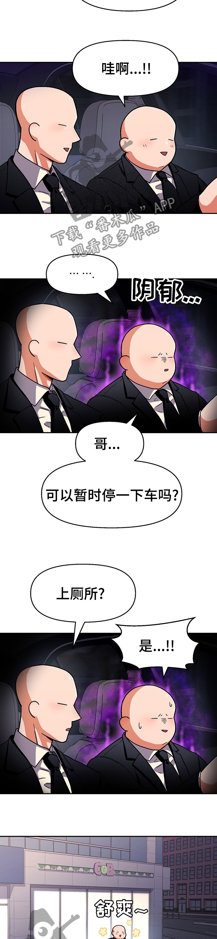 恋爱订单漫画,第95章：【第二季】那句话1图