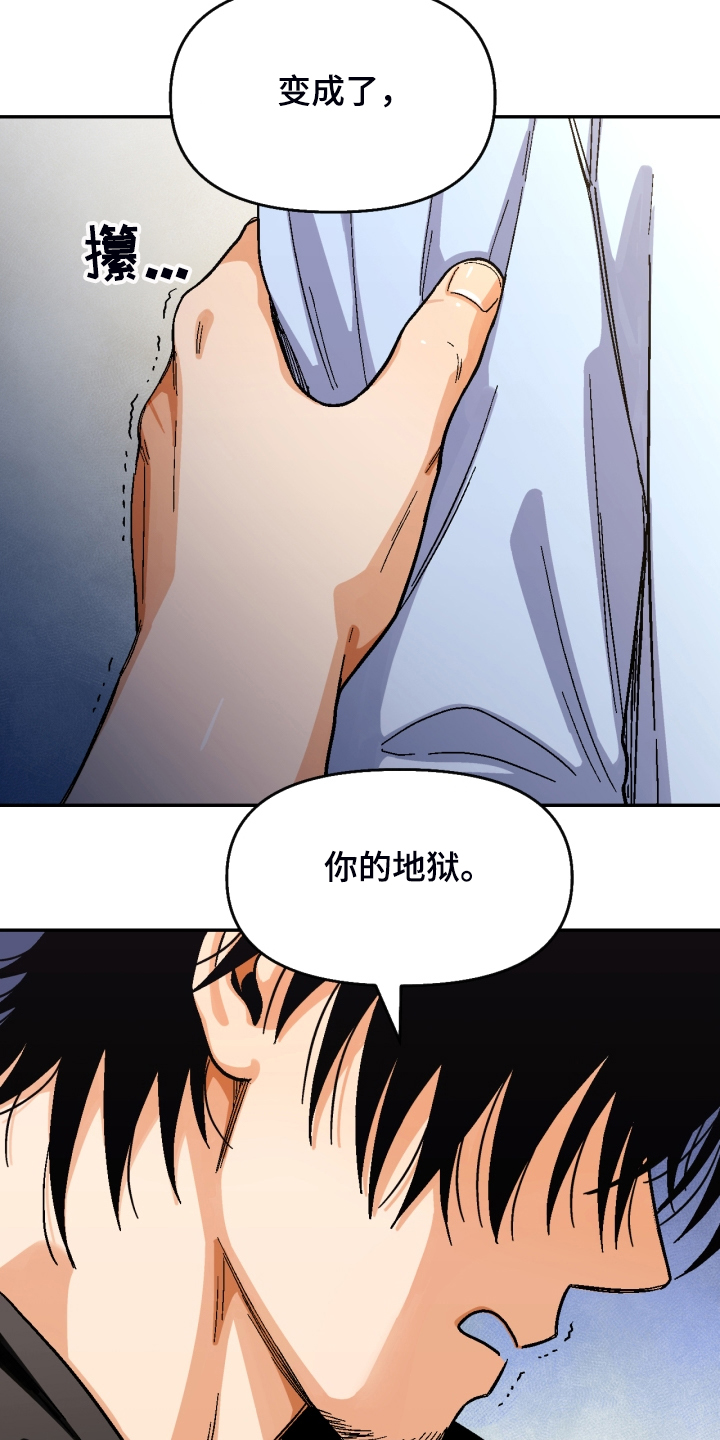 恋爱订单漫画,第158章：【第二季】那种表情2图