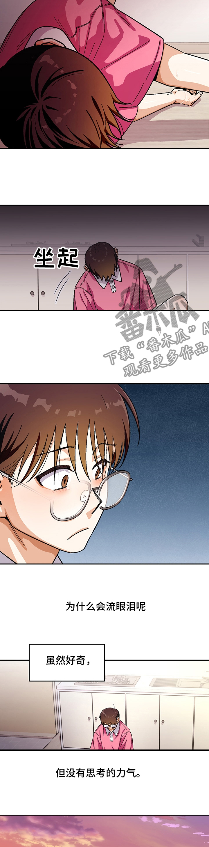 恋爱订单漫画,第124章：【第二季】不能承受2图