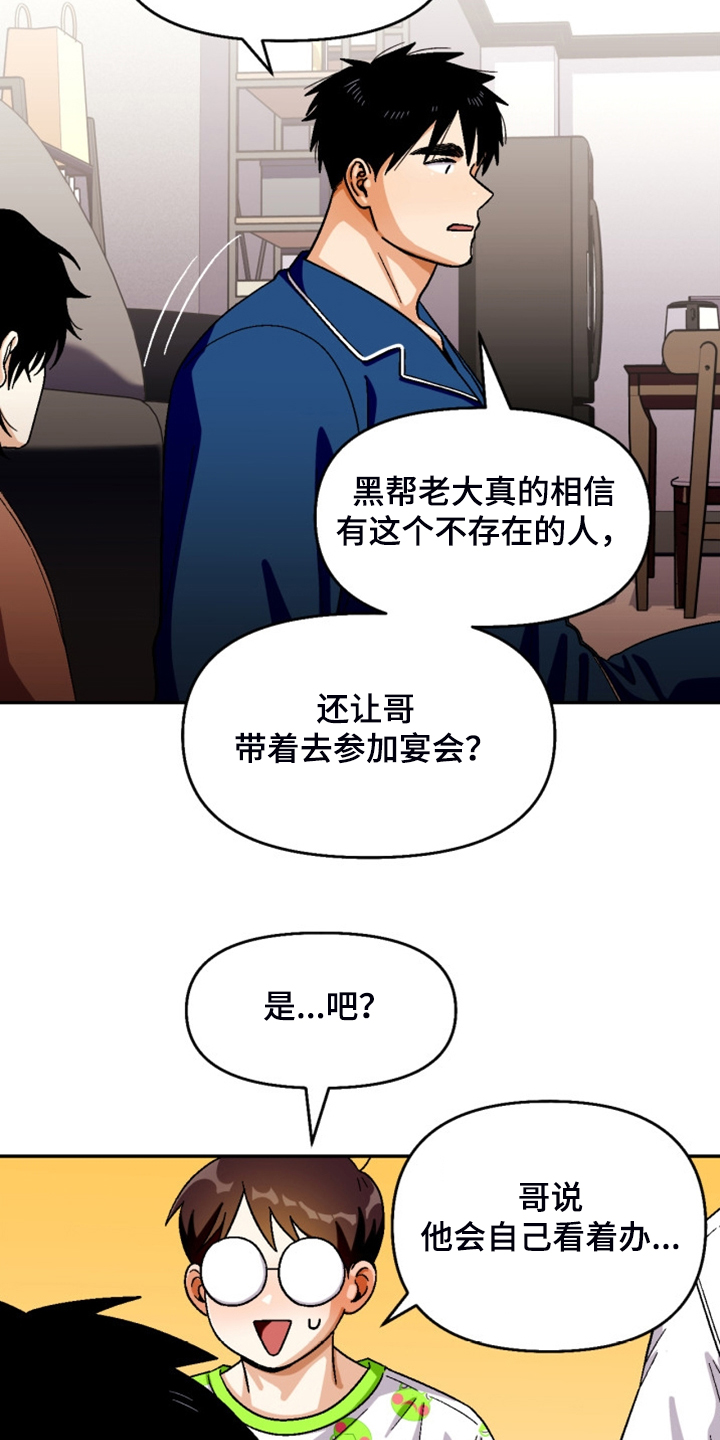 恋爱订单漫画,第162章：【第二季】房贷1图