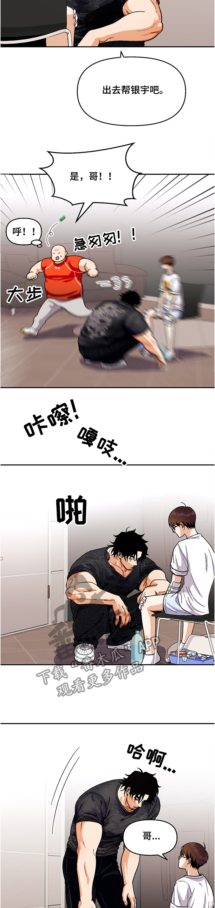 恋爱订单漫画,第113章：【第二季】我也喜欢你2图