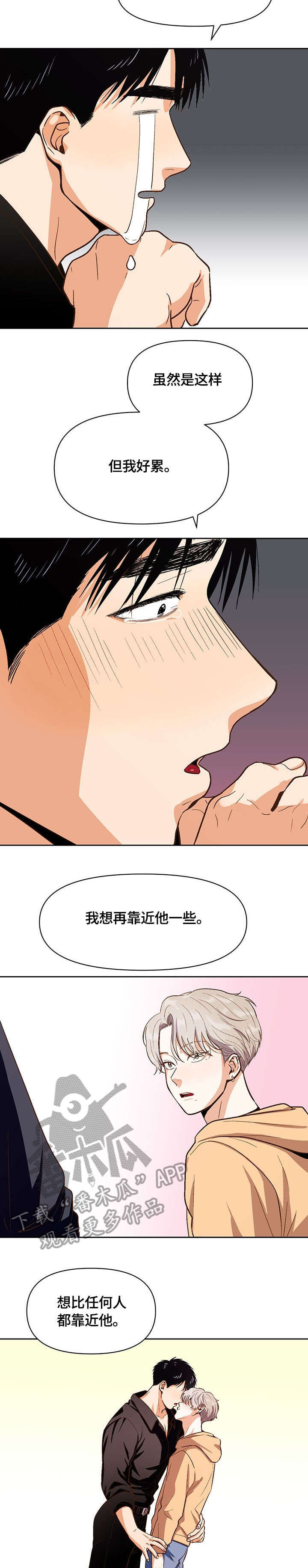 恋爱订单漫画,第31章：压力1图