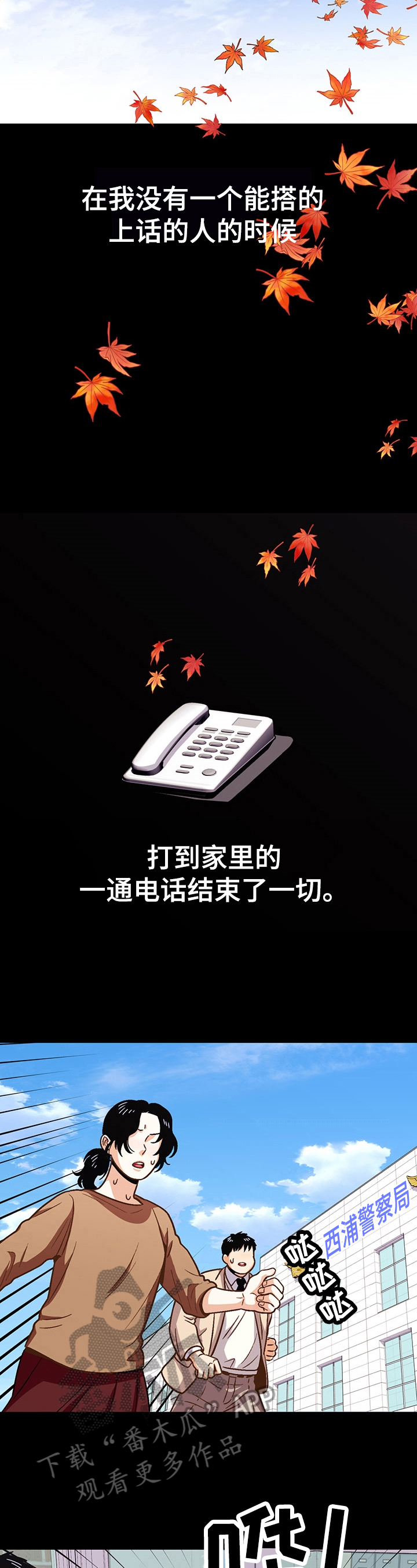恋爱订单漫画,第48章：改变点2图