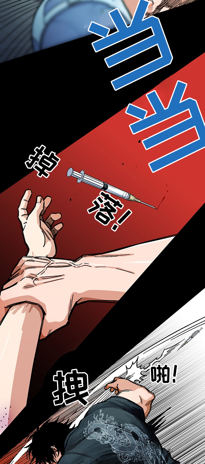 恋爱订单漫画,第125章：【第二季】可怕的瘾君子1图