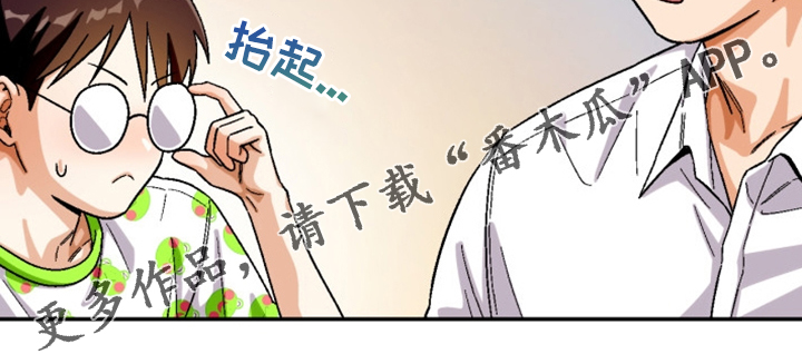 恋爱订单漫画,第161章：【第二季】妹妹？1图