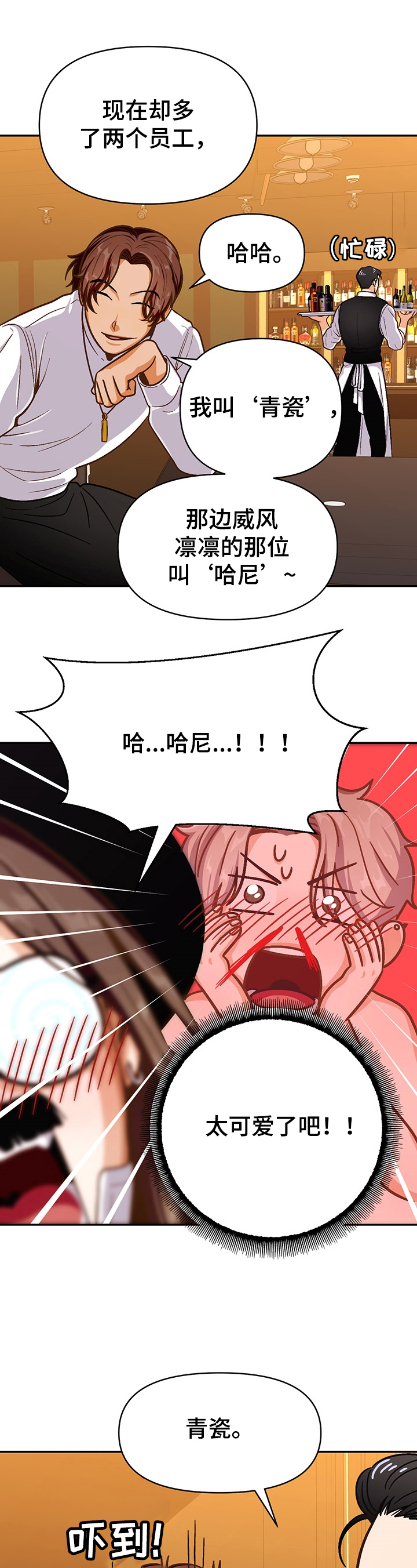 恋爱订单漫画,第44章：反对2图