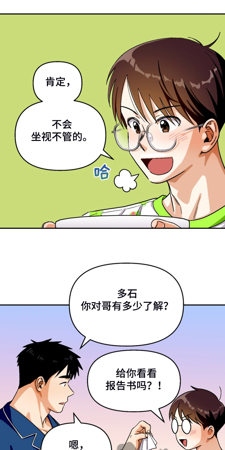 恋爱订单漫画,第161章：【第二季】妹妹？2图