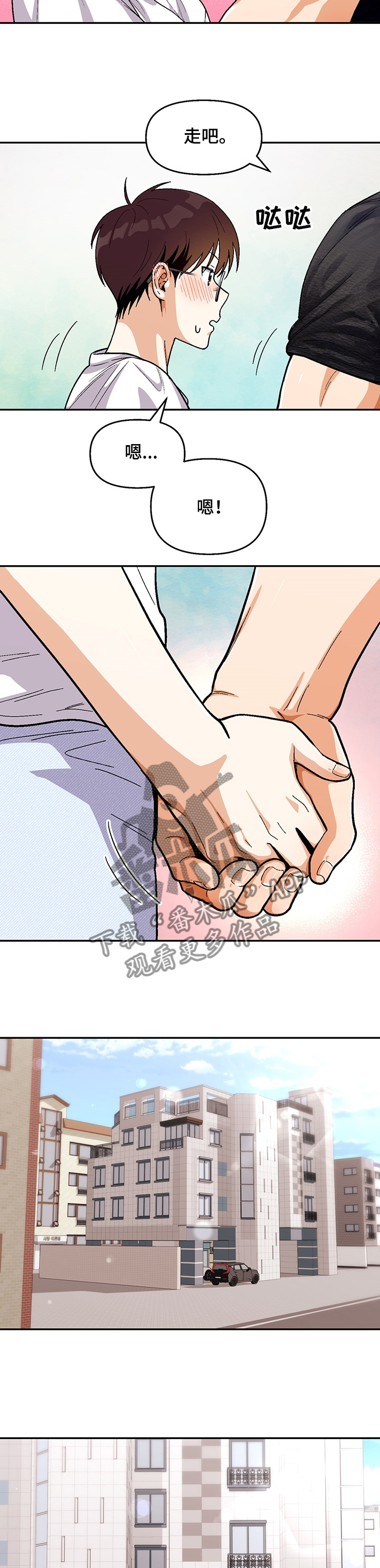 恋爱订单漫画,第115章：【第二季】我送你回家1图