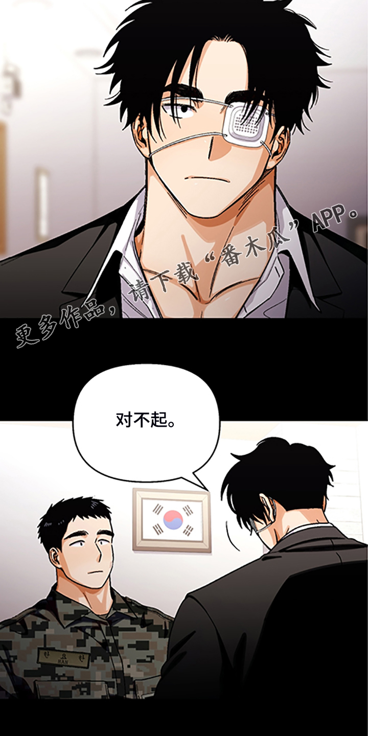 恋爱订单漫画,第155章：【第二季】因为你笨2图